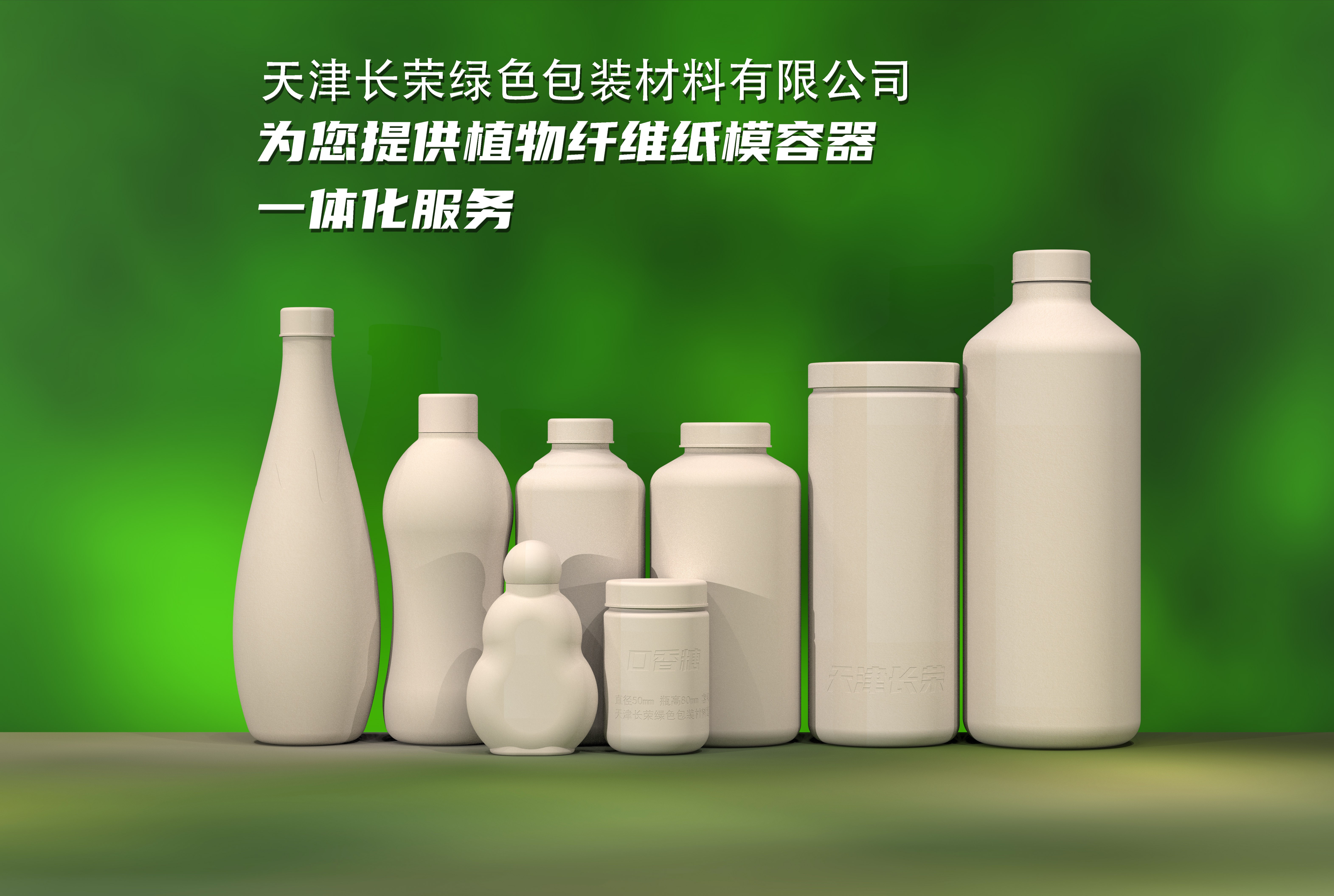 天津九游老哥J9俱乐部官网绿色包装资料有限公司