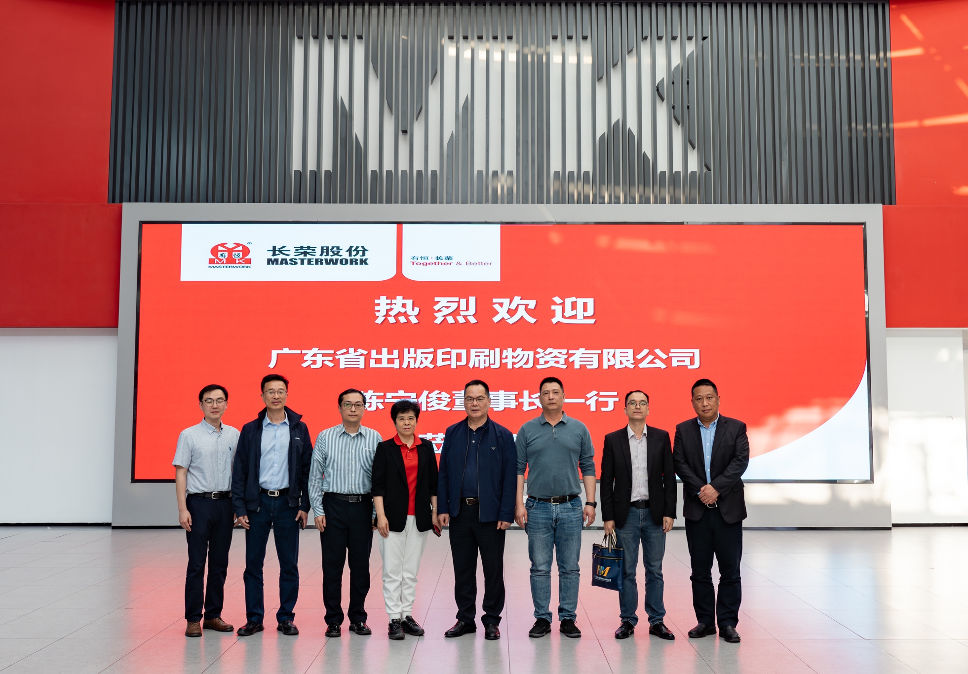 互换拓思路，携手促提升——广东省出版印刷物资有限公司董事长一行到九游老哥J9俱乐部官网集团调查互换
